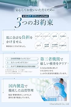 Amazon.co.jp: Bio Lucia Eyelash Serum, 2.2 fl oz (6 ml) x 3